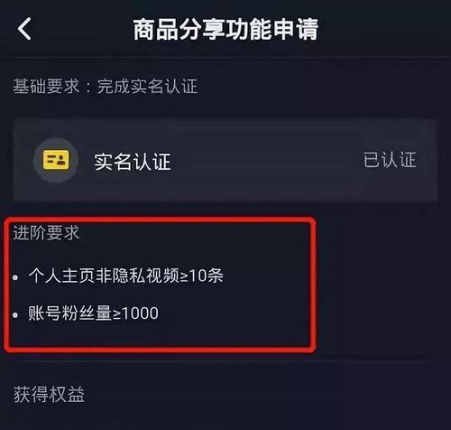 电脑怎么开通抖音直播权限？（教你如何在电脑上开启抖音直播权限）