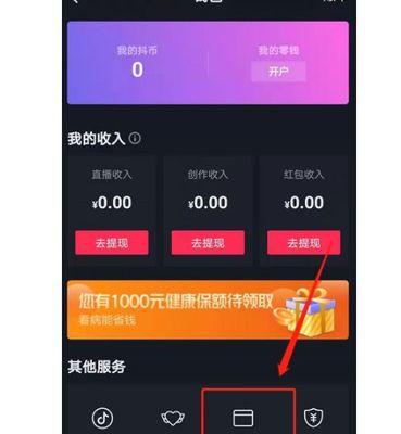 抖店绑定抖音号是否需要再开通橱窗？