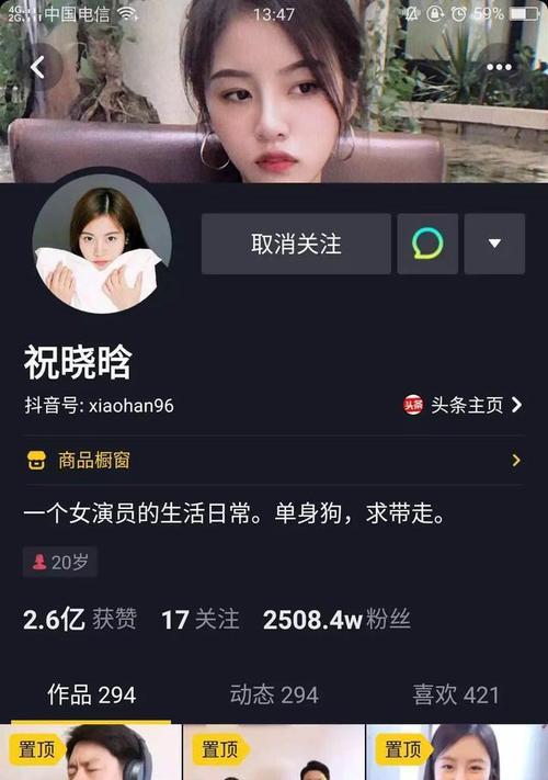 抖音粉丝1000后的爆发成长之路（揭秘抖音粉丝增长的秘诀及技巧，让你快速突破千粉大关）