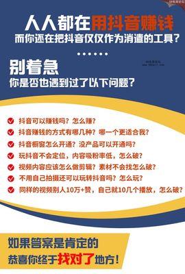 如何在抖音开通橱窗帮别人带货？（开启抖音橱窗，让你成为人人爱请的“好帮手”）