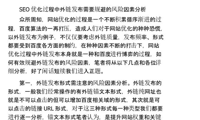 利用视频外链优化网站（打造高质量视频，提升外链效果）