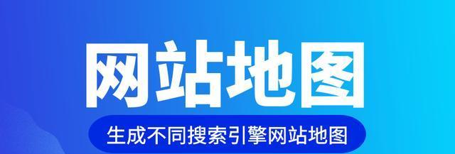 如何用刷流量软件提高网站排名（优化流量引擎，提升用户转化率）