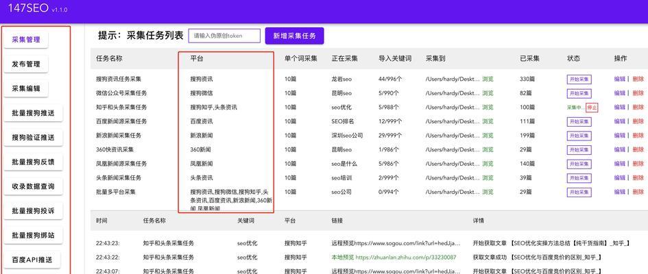 提高微信排名的实用方法（利用微信SEO技巧提升业务曝光度）