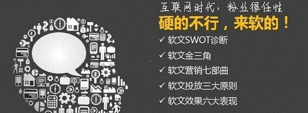 如何进行优秀的软文推广SEO布局（掌握排名技巧，让您的网站飞速提升流量）