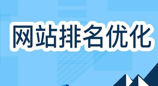 从零开始，如何进行网站建设？（掌握关键步骤，打造专业化网站）