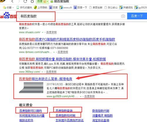 百度排名优化策略（从选择到优化技巧，让你快速提升排名）