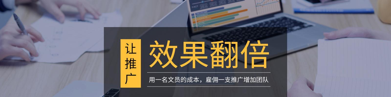 营销型网站的推广方案（打造更优秀的网络营销策略）