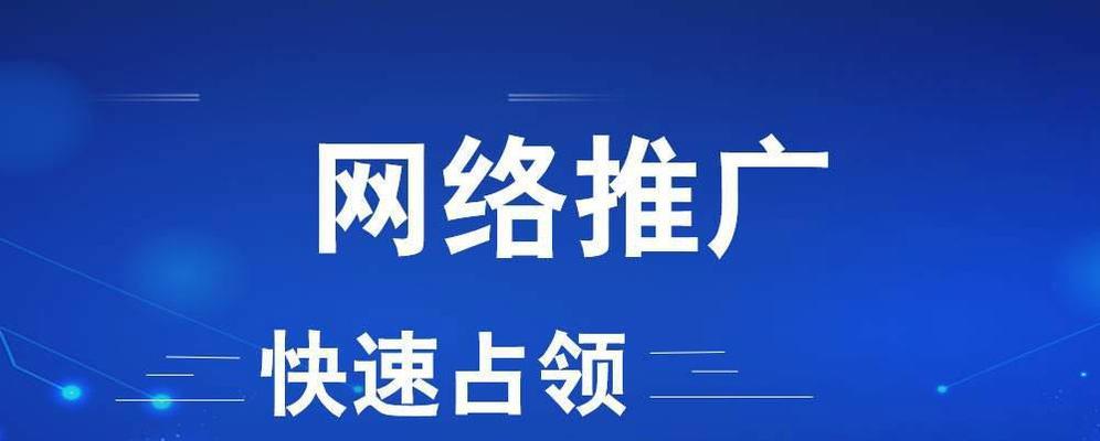 如何优化网站，得到百度的青睐？（掌握百度优化的技巧和策略，让你的网站排名大幅上升）