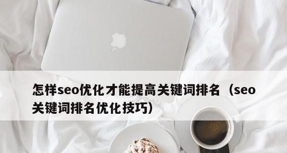 如何优化分布，提高文章主题相关性（掌握好的位置，让文章更具可读性）