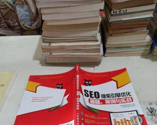 SEO提高访问率指南（如何利用SEO技巧提高您的网站访问率）