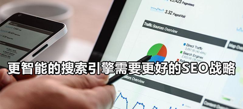 SEO提高访问率指南（如何利用SEO技巧提高您的网站访问率）