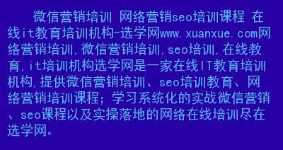 网络营销技巧（从用户体验、广告定位、平台选择等多个角度出发，提高广告收益率）