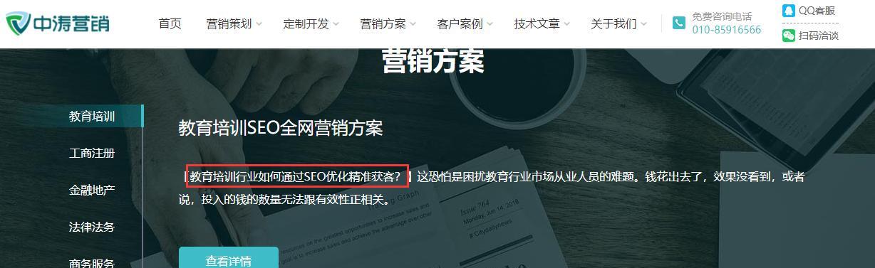 站内SEO（关键技巧让你的导航更易用）