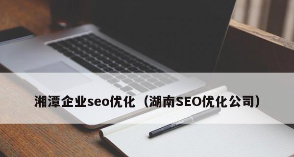 站内链接的SEO优化实战（如何利用站内链接提升网站排名？）