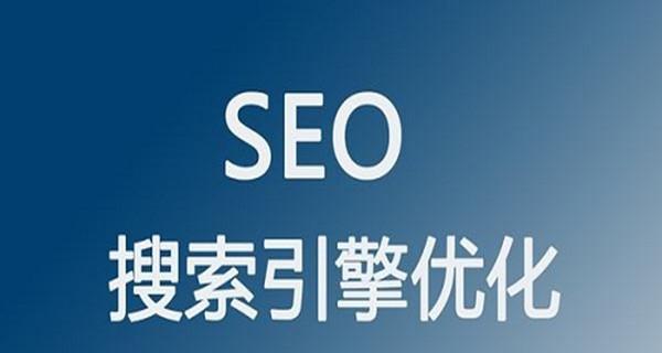 站群SEO优化的具体操作步骤（打造优质的站群SEO，提升网站收录量）