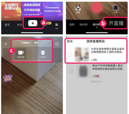 抖音开通商品橱窗，开启创业新纪元（小黄车助力创业者，轻松上手抖音电商）