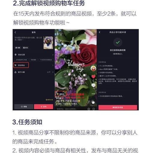 抖音开通微信支付认证权限的步骤和流程（一起来学习如何在抖音上开启微信支付认证权限吧！）