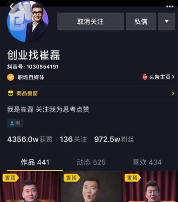 如何在抖音让粉丝达到1000粉（抖音粉丝增长技巧大揭秘）