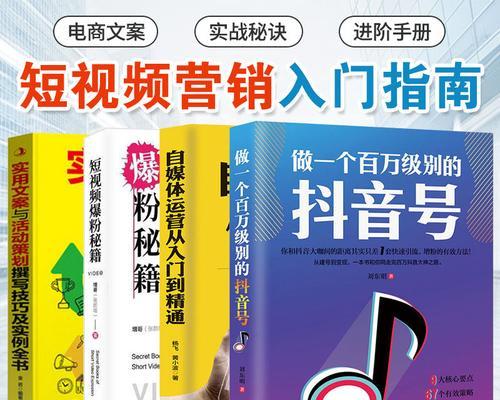 抖音刷粉攻略，教你轻松涨够一千粉（从优化个人资料到发布内容，这些方法不可错过！）