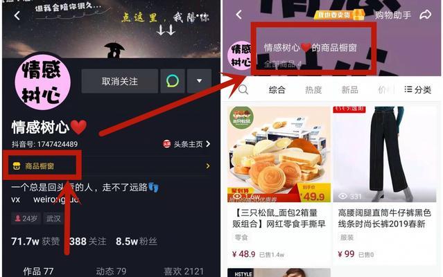 抖音商家开通商品橱窗是否安全？（探究抖音商家开通商品橱窗的必要性与安全性）