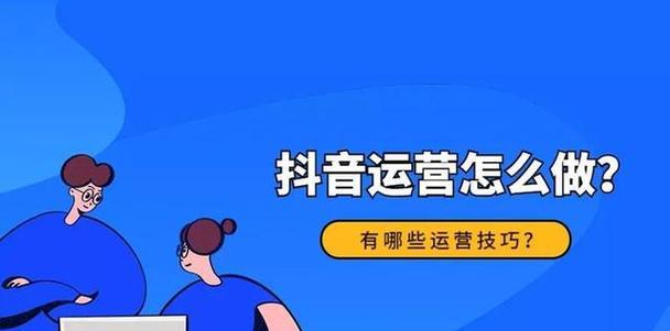 抖音商品橱窗不满足渠道开通条件解决方法（解读抖音商品橱窗渠道开通条件和如何满足条件）