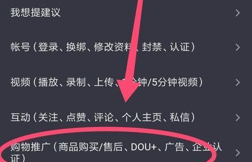 如何开通抖音商品橱窗并进行有效推广？（教你如何利用抖音平台打造个人品牌）