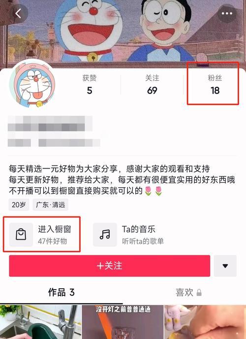 如何在抖音商品橱窗开通后加入商品链接（教你步步为营，成为抖音电商高手）