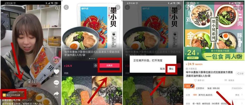 如何开通抖音商品橱窗？（小黄车教你步步为营，轻松完成）