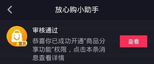 抖音橱窗如何退出（一步步教你退出抖音橱窗，让你不再为此烦恼）