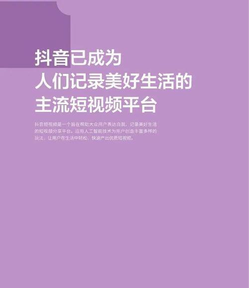 抖音上传营业执照详解，开通橱窗没那么难（上传营业执照，让你轻松开通抖音橱窗）