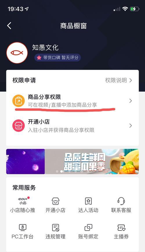 抖音小黄车开通需要支付费用吗？（小黄车上的费用解析，了解一下）