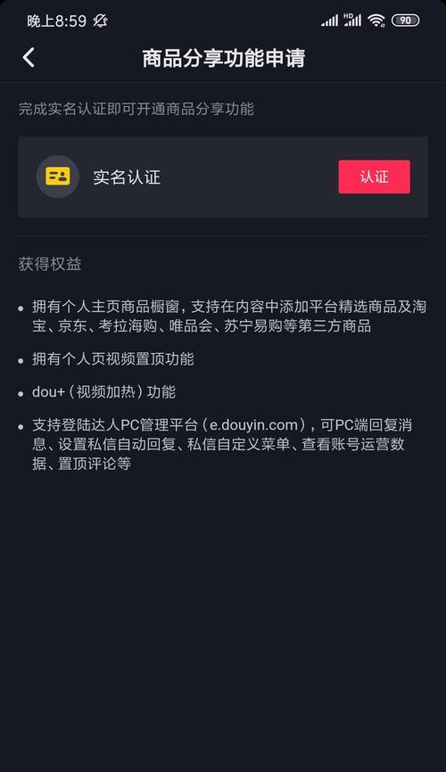 抖音商品橱窗押金退款攻略（如何申请退款？退款需要注意什么？）