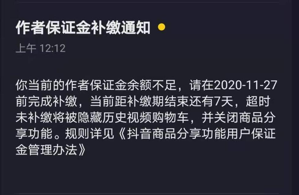 开通小黄车，抖音团购抢先体验（打造全新消费体验，小黄车携手抖音团购为你带来更多福利）