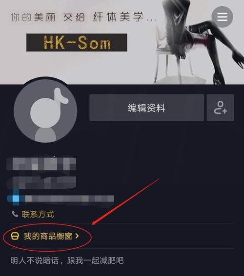 如何设置抖音微信开通权限？（详解设置抖音微信开通权限的方法及注意事项）