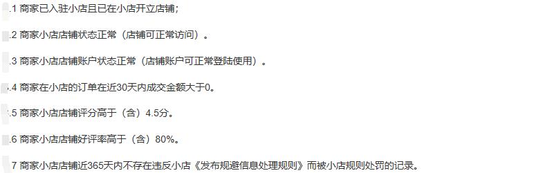 如何开通抖音小店精选联盟权限（从零开始，轻松打造优质小店）