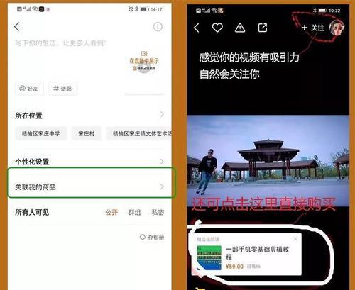 如何开通抖音小店企业号中的小黄车？（从入门到精通，教你轻松开启小黄车之旅）