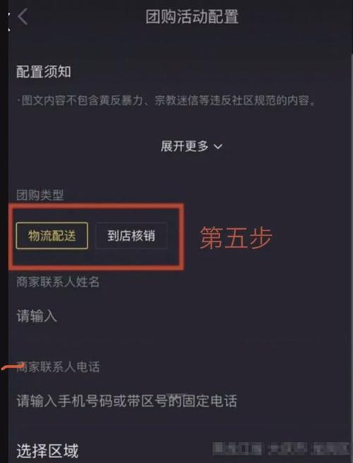 抖音小店橱窗自带货，开启新零售时代（如何开通橱窗自带货？一文让你轻松get！）