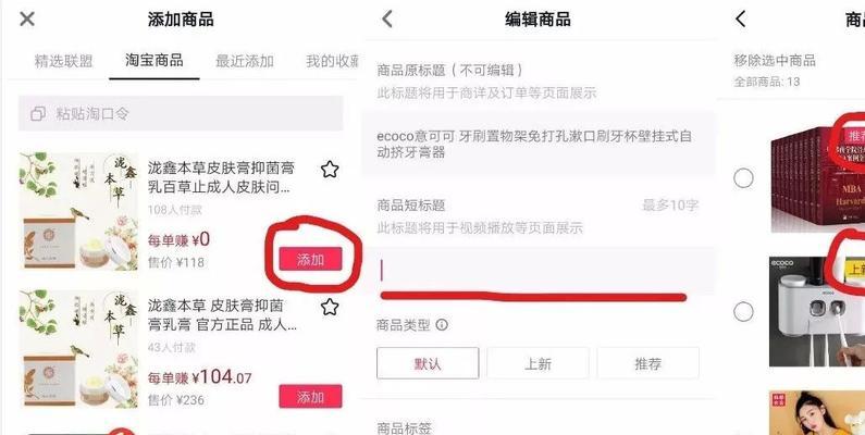 如何申请在抖音小店开通商品分享权限？（教你轻松成为抖音小店合作商家）