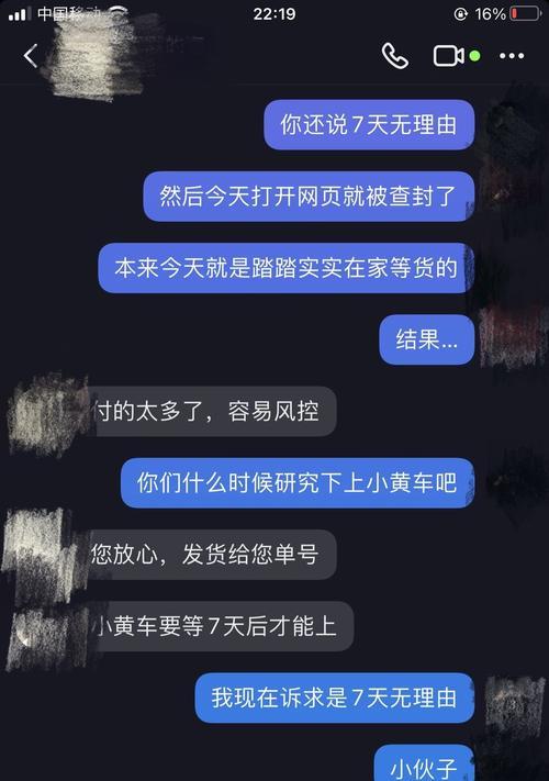 抖音小黄车开通费用退还问题解析（为什么会退费？如何申请退费？注意事项有哪些？）