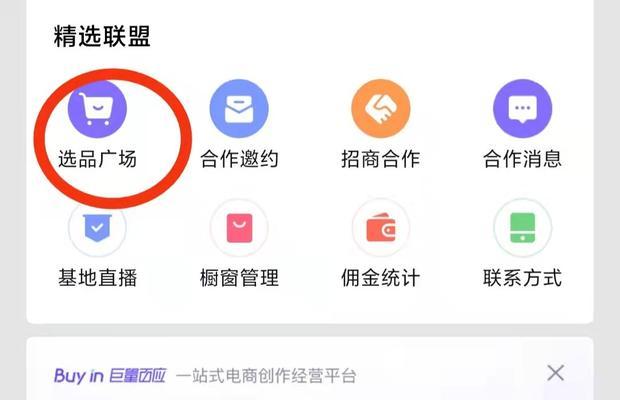 抖音小黄车商家开店攻略（如何在抖音小黄车上挂商品，让你的生意飞起）