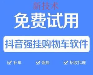 抖音小黄车开通流程详解（一步步教你如何开通抖音小黄车）