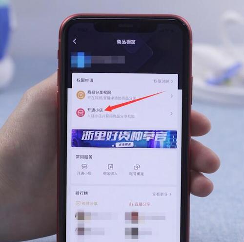 如何开通抖音小黄车商品橱窗（教你快速设置橱窗，提升商品曝光率）