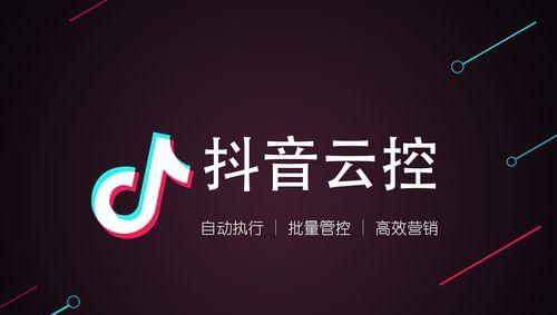 如何开通抖音星际守护者会员权限（掌握这些技巧，畅享更多福利）