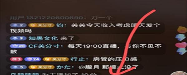 抖音异地登录无法开通直播权限的解决方法（遇到异地登录无法开通直播权限？看这里！）