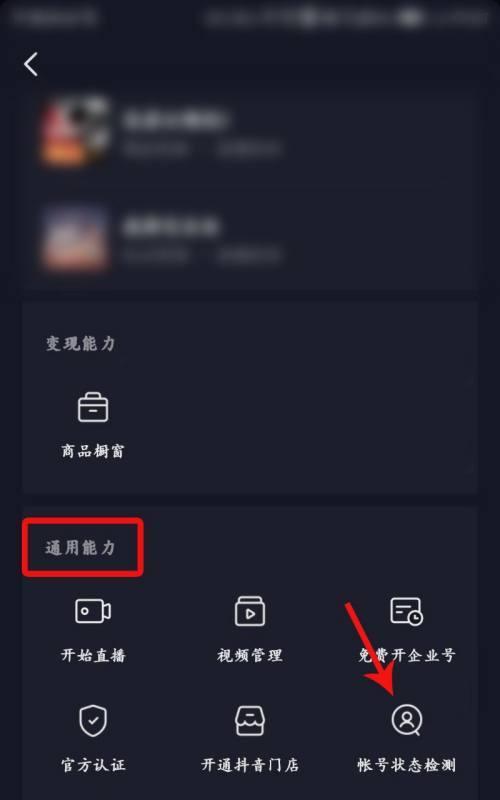 如何在抖音有1000粉丝的情况下与商家合作（合作商家的注意事项与流程）