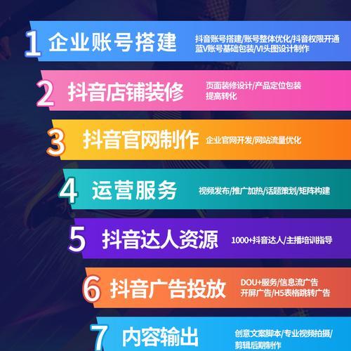 抖音粉丝涨一万只需这些方法！（教你如何提高抖音粉丝数，让你成为网络红人！）