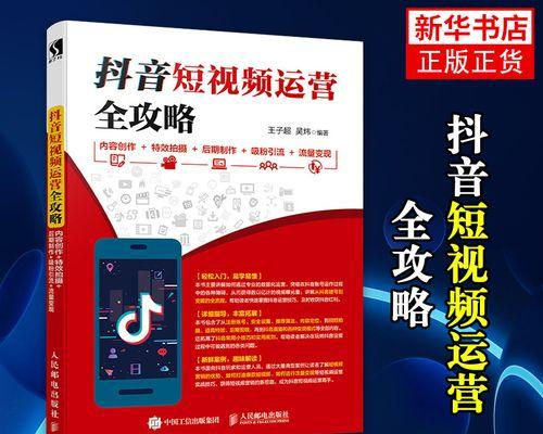 抖音粉丝涨一万只需这些方法！（教你如何提高抖音粉丝数，让你成为网络红人！）