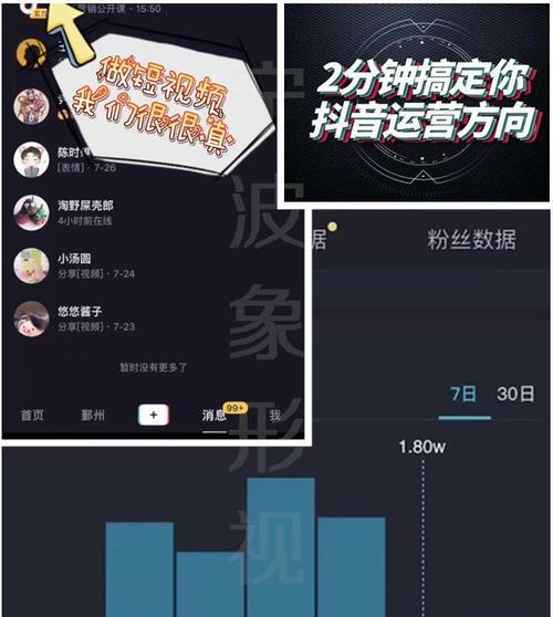 从98个粉丝到100，教你如何在抖音上快速增加粉丝数量（抖音粉丝增加技巧和策略）