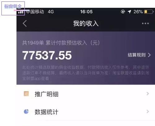 抖音商品橱窗佣金提现教程（开通抖音商品橱窗，赚取佣金提现不再难！）