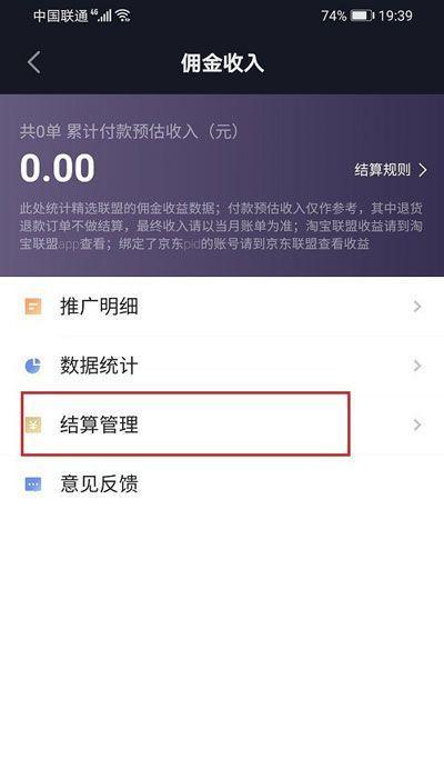 抖音商品橱窗佣金提现教程（开通抖音商品橱窗，赚取佣金提现不再难！）